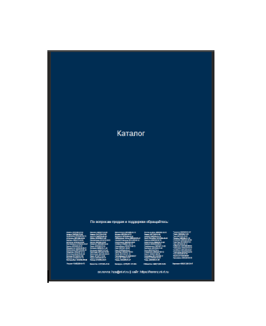 Каталог от производителя Herenz